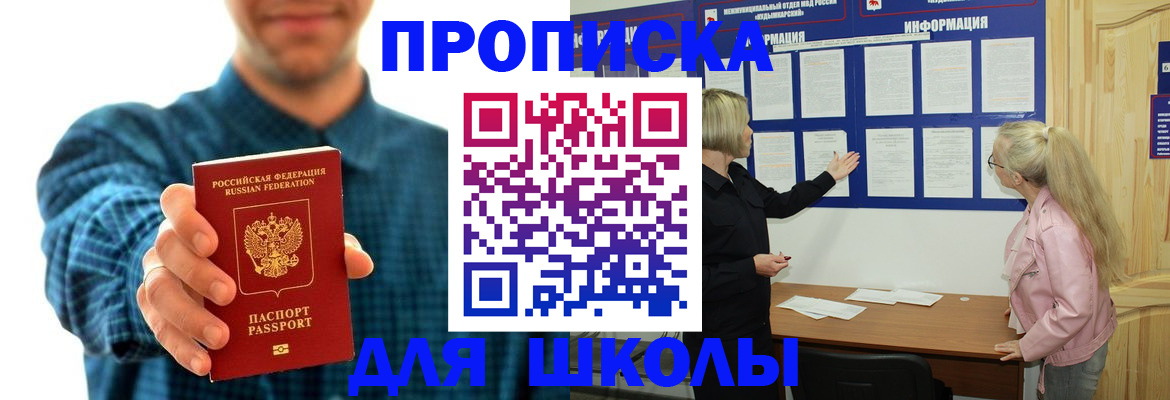 временная регистрация собственник в Ельце