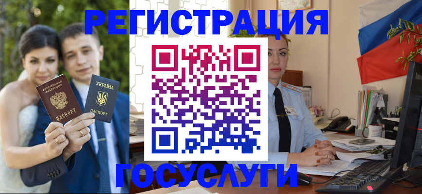 временная регистрация в Ельце