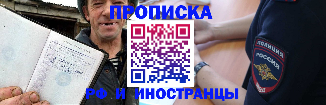 временная регистрация недорого в Ельце