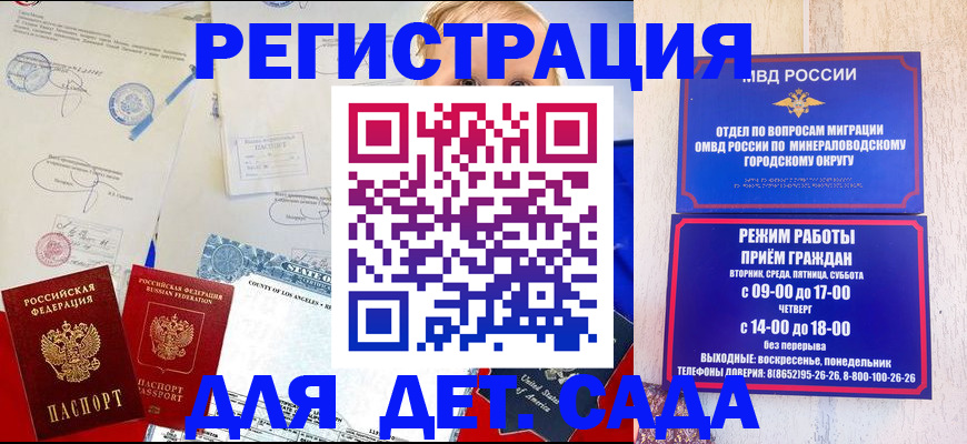 временная регистрация в Ельце